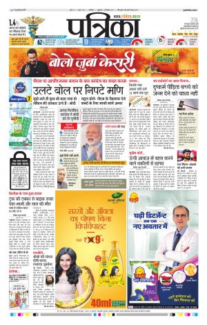 Shivpuri Patrika