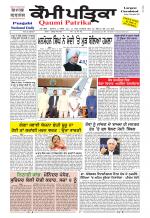 Qaumi Patrika Punjabi