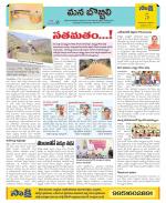 Vijayanagaram Constituencies