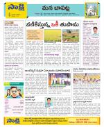 Guntur Constituencies