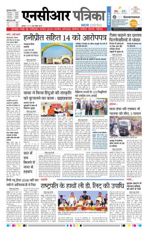 Bhiwadi rajasthan patrika