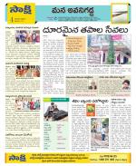 Vijayawada City Constituencies