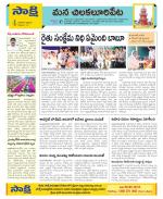 Guntur Amaravathi Constituencies