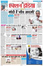HARYANA EDITION