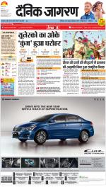 Prayagraj Hindi ePaper, Allahabad Hindi Newspaper - InextLive