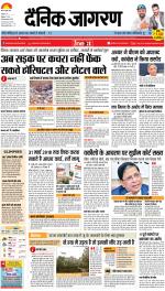 Patna Hindi ePaper, Patna Hindi Newspaper - InextLive