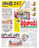 Nagarkurnool District