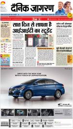 Kanpur Hindi ePaper, Kanpur Hindi Newspaper - InextLive