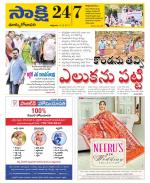 East Godavari District