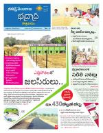 Bhadradri Kothagudem