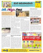 Srikakulam Constituencies