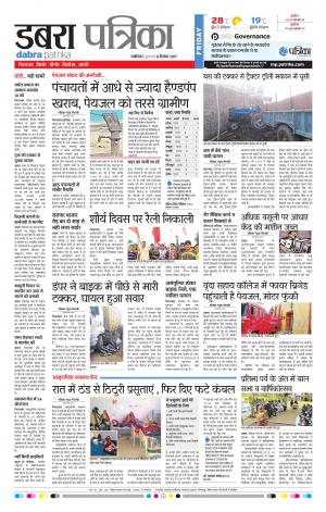 Dabra Patrika