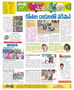 Medak Constituencies