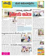 East Godavari Divisions