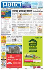 पुणे शहर आवृत्ती