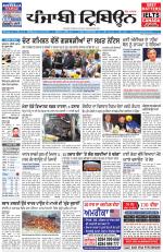 Punjabi Tribune