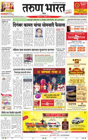 goa tarun bharat daily page