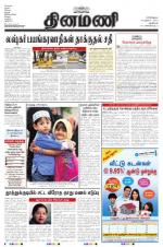 Dinamani - New Delhi