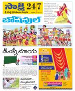 SPSR Nellore District