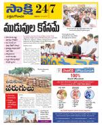 West Godavari District