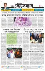 Dainik-Statesman