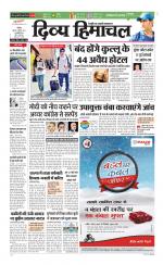 Divya Himachal Chandigarh+Mera Shimla +Aastha