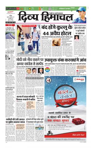 Divya Himachal Chandigarh