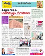 West Godavari Constituencies