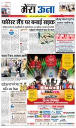 Divya Himachal Dharamsala +Mera Una +Aastha