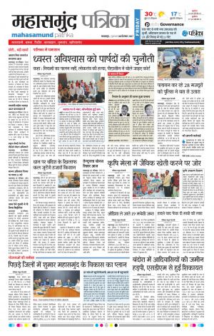 Patrika Mahasamund