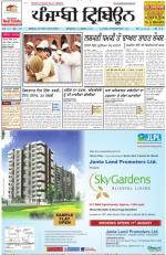 Punjabi Tribune