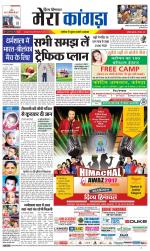 Divya Himachal Dharamsala+ Mera Kangra +Aastha