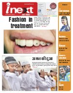 Prayagraj Hindi ePaper, Allahabad Hindi Newspaper - InextLive