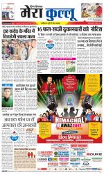 Divya Himachal Dharamsala+Mera Kullu +Aastha