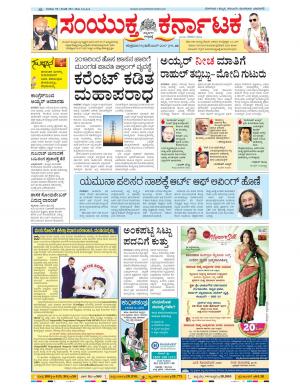 December, 08, 2017, Bangalore