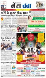 Divya Himachal Dharamsala+Mera Chamba+Aastha