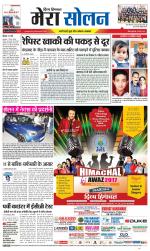 Divya Himachal Shimla+Mera Solan +Aastha