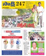 Anantapur District