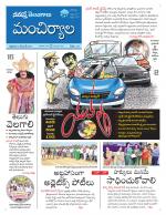 Mancherial
