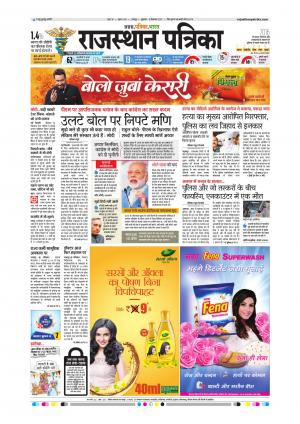 Rajsamand Edition