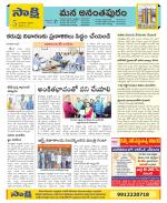 Anantapur Constituencies