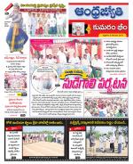 Kumuram Bheem District