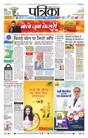 Gwalior Patrika