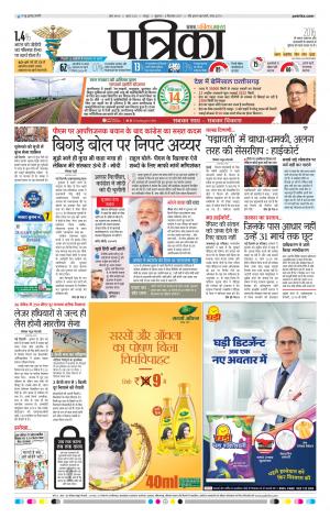 Patrika Raipur