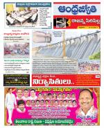 Rajanna Sircilla District