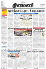 Dinamani -Tirunelveli