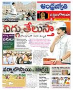 West Godavari District