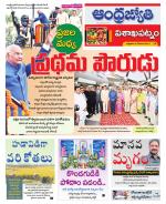 Visakhapatnam District