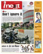 Varanasi Hindi ePaper, Varanasi Hindi Newspaper - InextLive