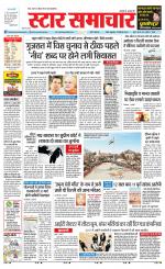 Star Samachar chhatarpur